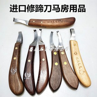 包邮环形修蹄刀蹄心刀修钉蹄工具马蹄刀抠蹄刀马具修蹄刀马房用品
