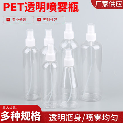 喷雾瓶塑料小型装500毫升大喷壶消毒便携分装瓶化妆补水细雾喷瓶
