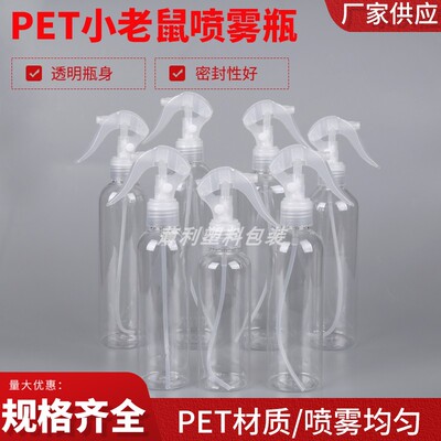 酒精浇花家用小喷壶500ml毫升