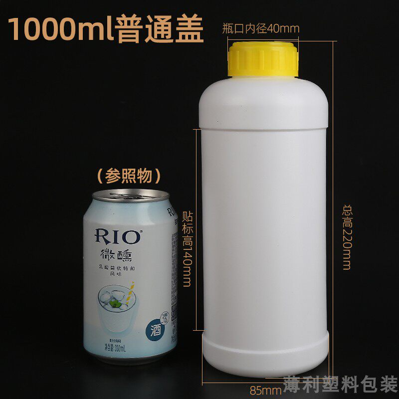 加厚PE1000ml塑料瓶农药瓶化工试剂瓶有机溶剂样品分装瓶包邮