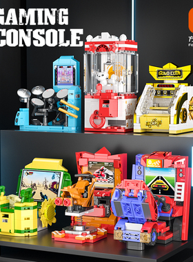 方橙积木潮流电玩钢琴爵士鼓投篮机组装模型儿童拼装拼插玩具8282