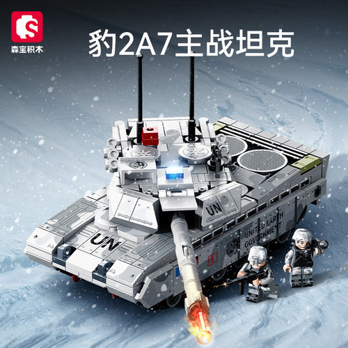 森宝拼装积木组装模型6岁以上