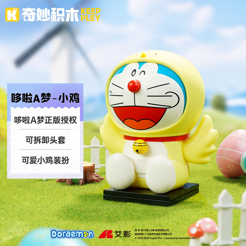 启蒙奇妙积木哆啦A梦叮当猫小鸡组装模型儿童拼装玩具礼物K20420