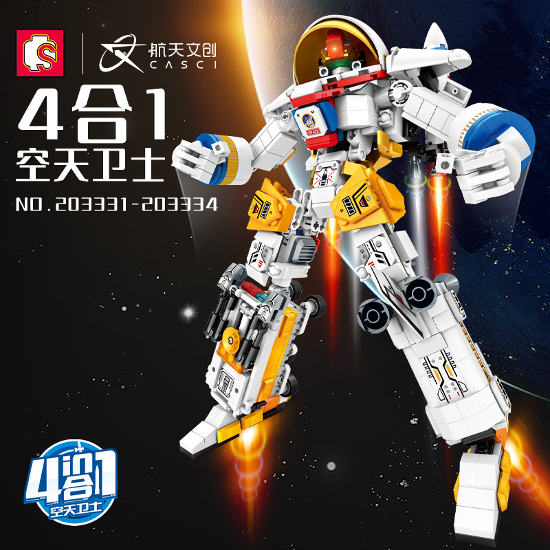 森宝拼装积木组装模型6岁以上