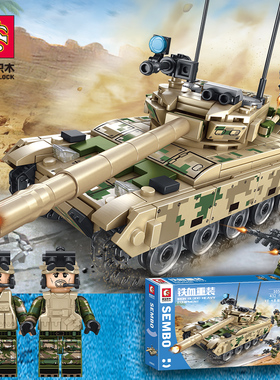 森宝拼装积木军事VT-4主战坦克组装模型男孩小颗粒拼插玩具105562