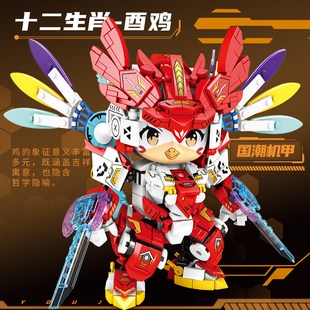创玩世代积木国潮机甲十二生肖赤焰灵鸡组装模型儿童拼装玩具8819