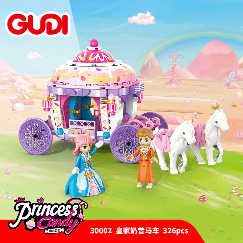 古迪拼装积木甜心公主皇家奶昔马车组装模型女孩拼插玩具屋30002