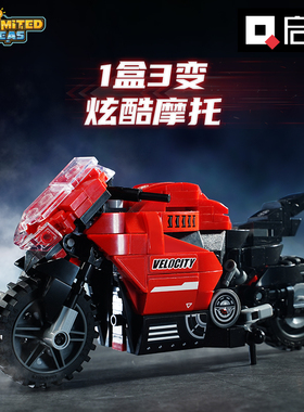 启蒙炫酷越野摩托车组装模型男孩创意拼装积木拼插玩具礼物42114