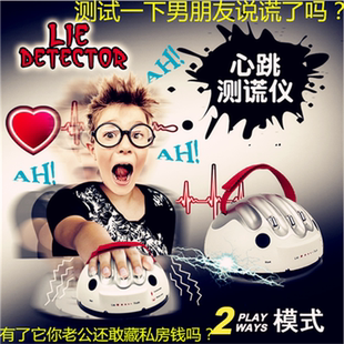 抖音网红款微弱电击测谎仪测说谎专业真心话整蛊机器减压玩具礼物