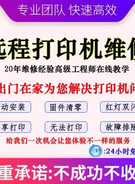 远程维修佳能G1810/G1800/G2810/G2800/G3800清零报错5200/5B00