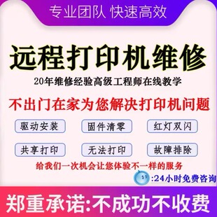 远程维修佳能G1810/G1800/G2810/G2800/G3800清零报错5200/5B00