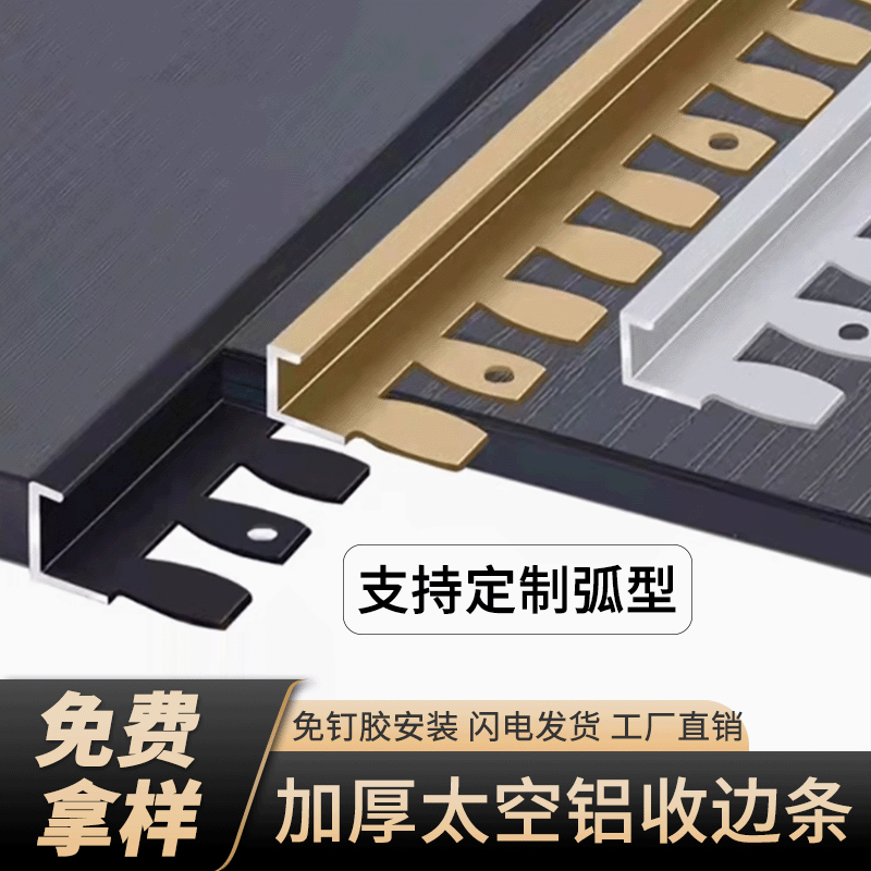 铝合金木地板F型收边条地毯封边条瓷砖过门石包边条收口线包角线,家装主材,收边条/压线条,淘宝优惠券,粉丝福利购,淘宝优惠卷