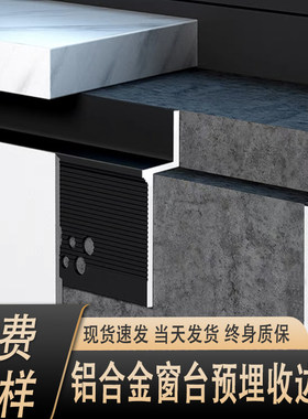 铝合金预埋件仙缘加厚包邮