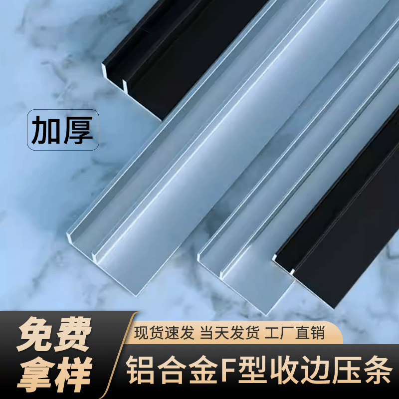 加厚淋浴房玻璃嵌条铝合金卡槽