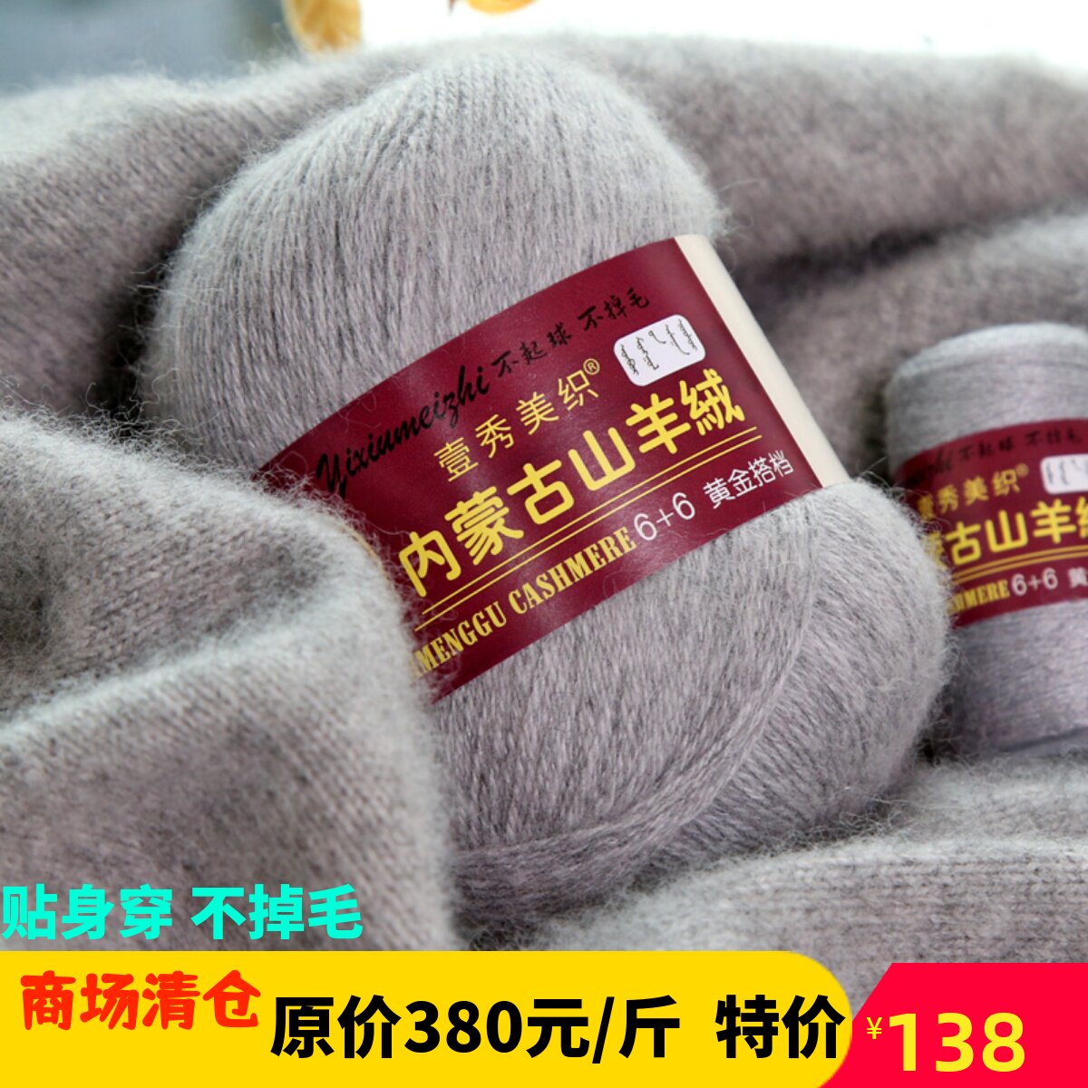 羊绒线正品,羊绒线(第15页)_大山谷图库