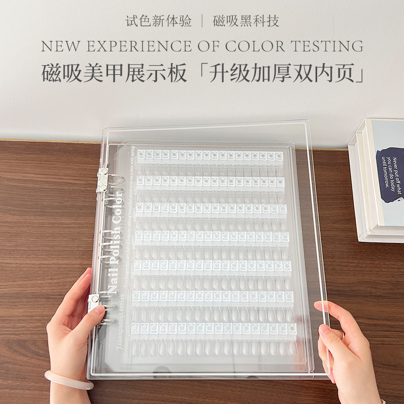 磁吸美甲色板双层透明亚克力册甲油胶展示打样工具款式大容量册子