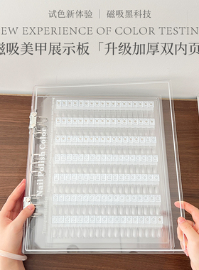 磁吸美甲色板双层透明亚克力册甲油胶展示打样工具款式大容量册子