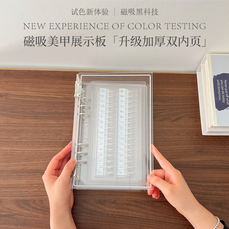 美甲色板磁吸亚克力色透明卡册甲油胶展示打样工具穿戴甲款式册子