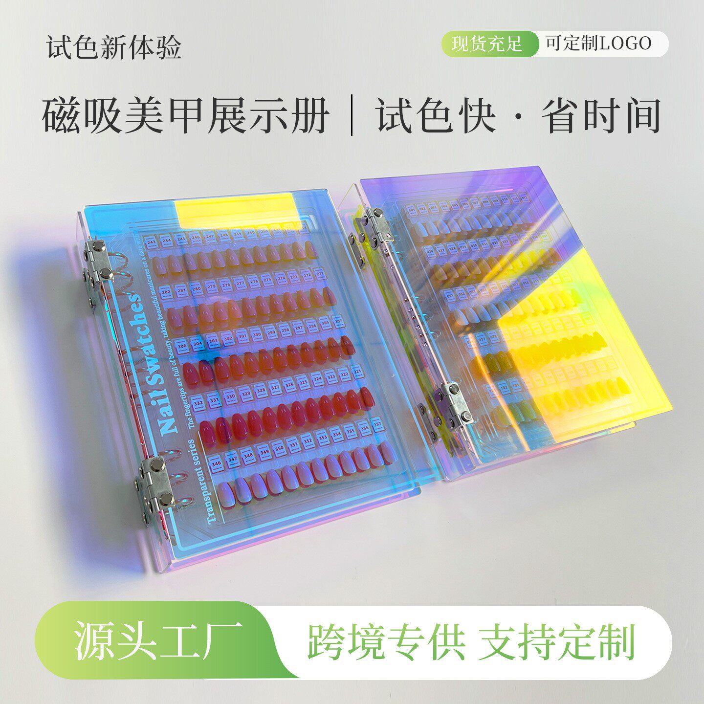 磁吸美甲展示册炫彩亚克力色板单个甲片甲油胶颜色款式打版工具