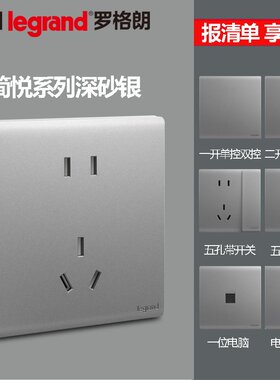 开关插座面板简悦深砂银磨砂灰色5五孔二三插三孔usb家用插