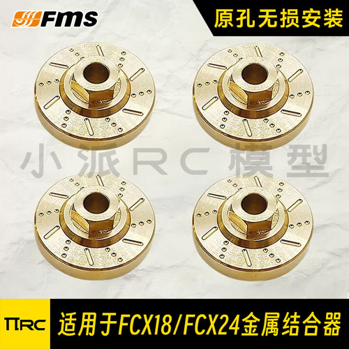 FCX24FCX18金属加宽结合器7mm
