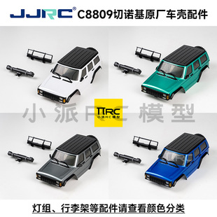 JJRC C8809切诺基车壳灯组行李架配件攀爬车改装升级TRX4M奥星