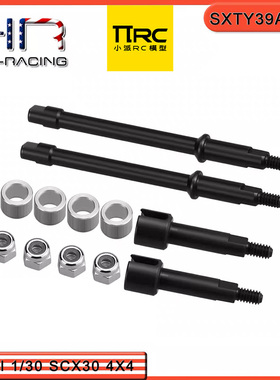 Axial SCX30烈马牧马人雪佛兰K10S2强化钢加宽轮轴单侧+4mm升级件