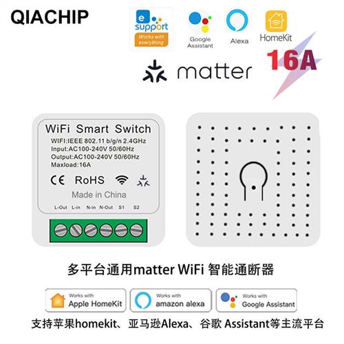 matter智能开关wifi智能通断器16A homekit手机定时开关alexa谷歌