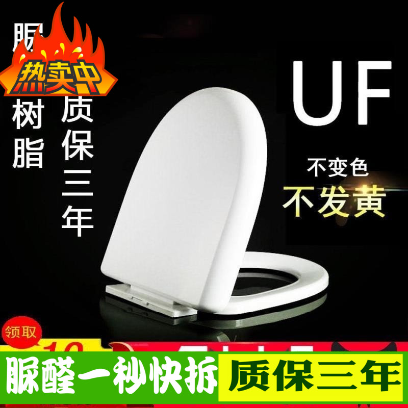 华格仕马桶盖通用老式缓降加厚老款U型抽水坐便器盖板座便厕所板