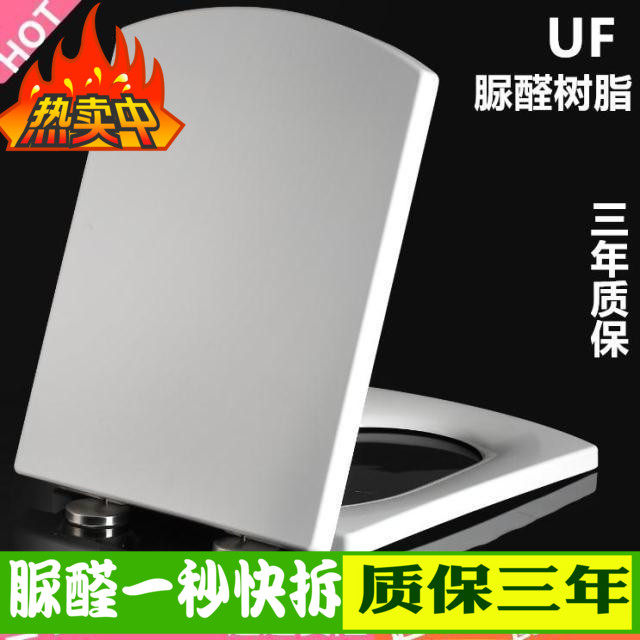 马桶盖适配 尚高898申鹭达 惠达浪鲸老式缓降加厚方形坐便器盖板图片
