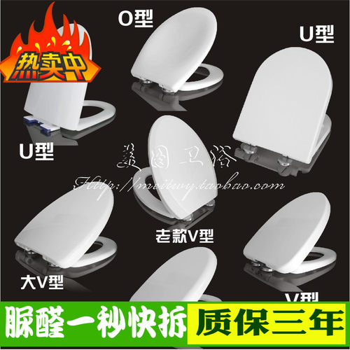 安华马桶盖配件通用老