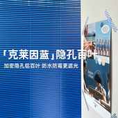 德国慕安娜百叶窗帘免打孔加密隐孔遮光帘化妆室浴室办公室定制帘