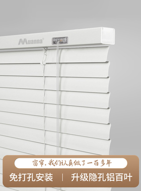 德国Moana百叶帘免打孔办公室家庭浴室浴室防水防霉停电定制