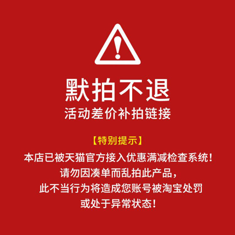 【平米差价补拍，活动专用差价】请勿默拍！图片