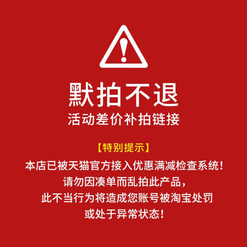 【平米差价补拍，活动专用差价】请勿默拍！