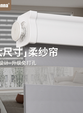 德国慕安娜免打孔柔纱帘卷帘卧室卫生间浴室办公室百叶窗窗帘遮光