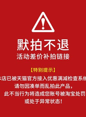 【平米差价补拍，活动专用差价】请勿默拍！