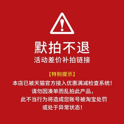 【平米差价补拍，活动专用差价】请勿默拍！
