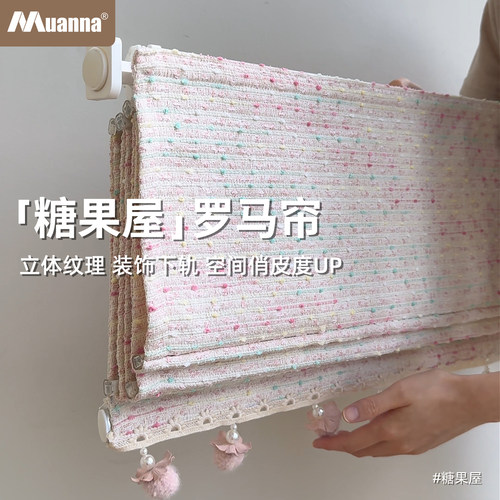 慕安娜免打孔罗马遮光帘奶油绿
