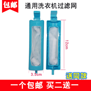 MP80 JS955 JS860网兜袋 全自动半自动洗衣机过滤网TP80 适配美