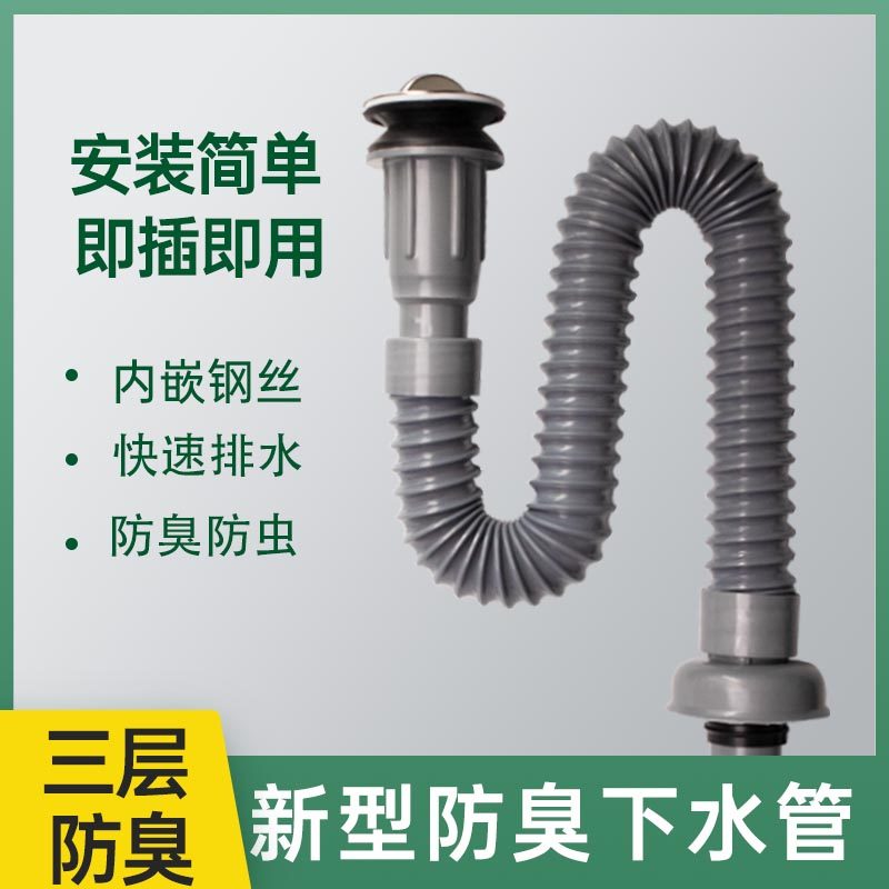 洗脸面盆下水管排水管防臭