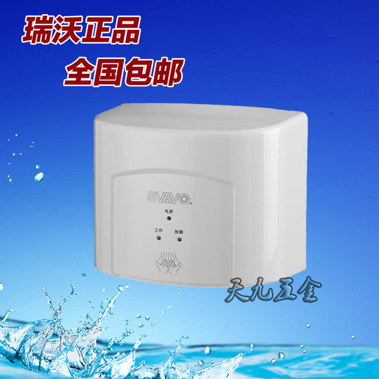 瑞沃卫浴高速干手器V-182 烘手器