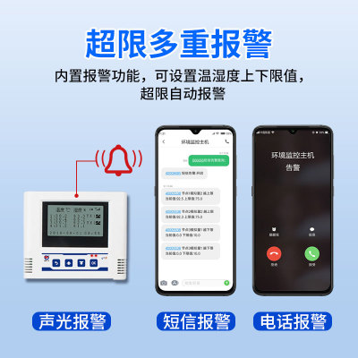 WiFi温湿度记录仪远程监控报警工业智能冷库机房温度计湿度传感器