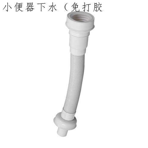 小便斗下水器防臭排水管