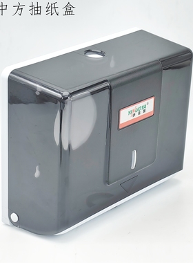 伊诺雅PG-中方抽纸盒大容量壁挂式纸巾盒商用灰色