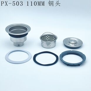 派柏斯 水槽下水器配件面盖提笼管110MM钢头压圈修理工具配件套装