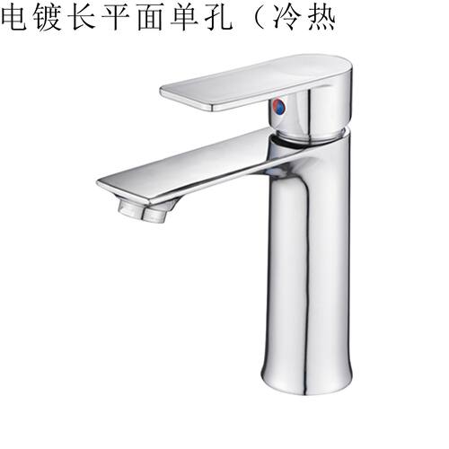 PAibs派柏斯台盆龙头冷热单孔
