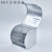免钉安装 包邮 厕所卷纸盒加厚 太空铝卫生间防水纸巾架浴室手纸盒