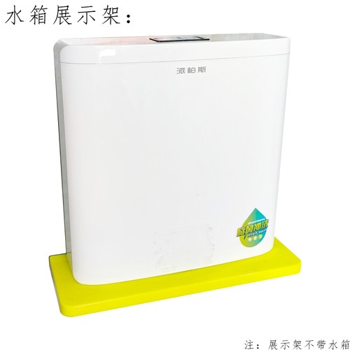 水箱展示架蹲便器壁挂