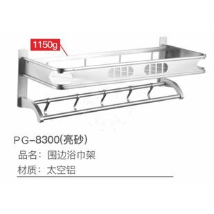 免钉安装 包邮 太空铝毛巾架卫生间置物架铝板浴巾架浴室卫浴五金件